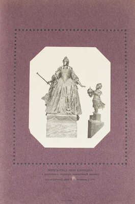 Конволют из четырех книг серии «Знание для всех»: